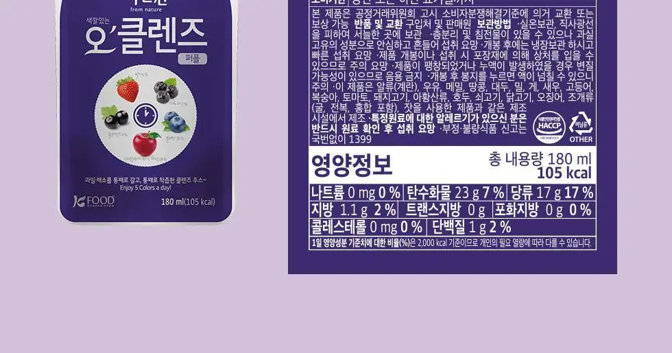 자연원 오클렌즈 6일프로그램 총30포 상세페이지 31