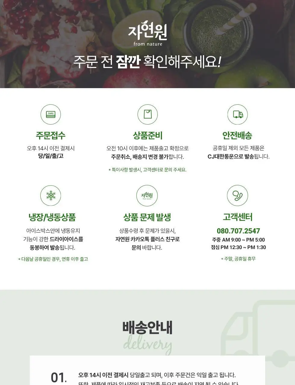 자연원 오클렌즈 6일프로그램 총30포 상세페이지 32