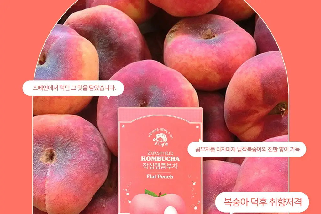 작심랩 콤부차 납작복숭아맛 10포 상세페이지 2
