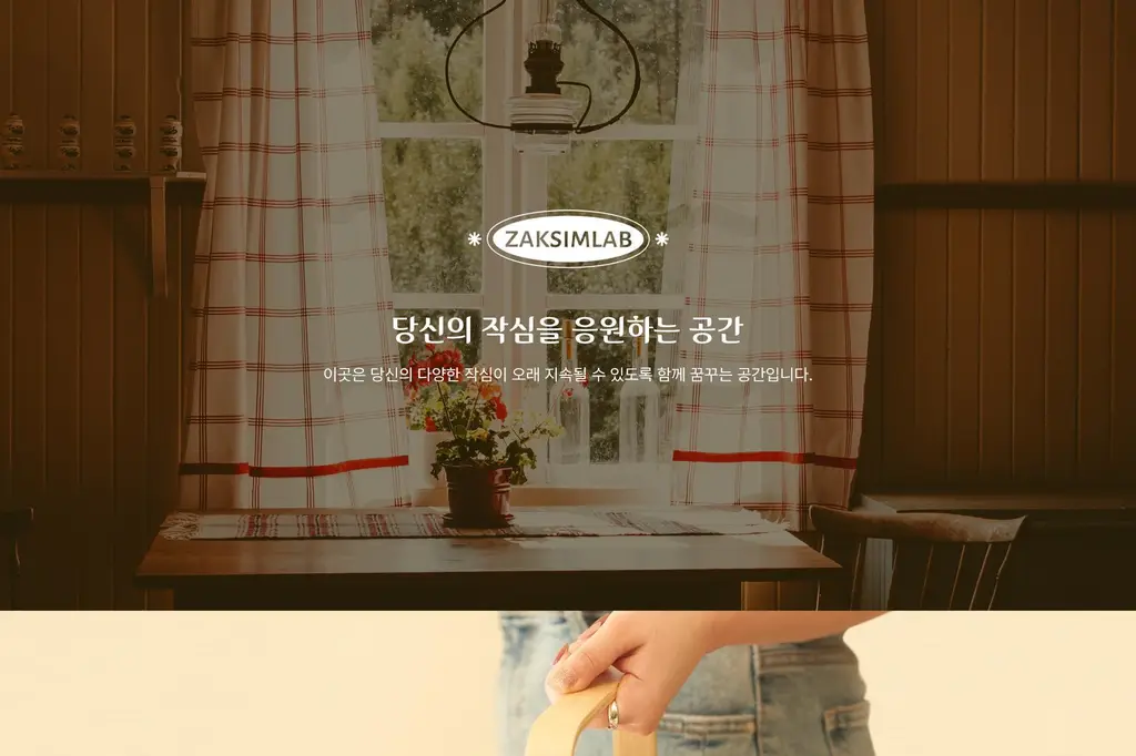 작심랩 콤부차 납작복숭아맛 10포 상세페이지 4