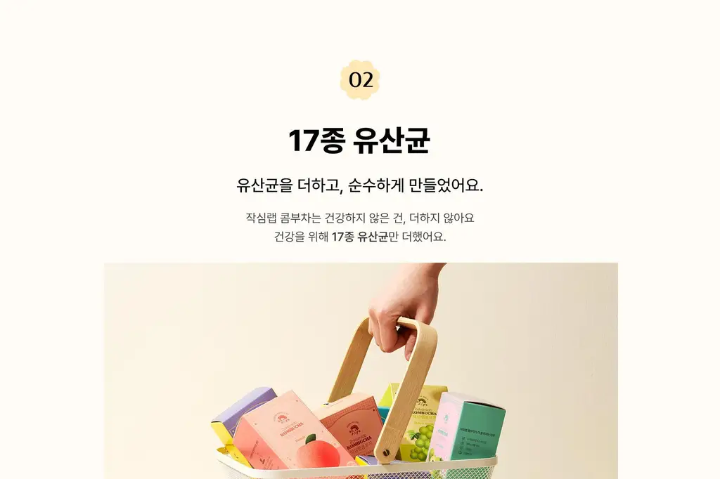작심랩 콤부차 납작복숭아맛 10포 상세페이지 8