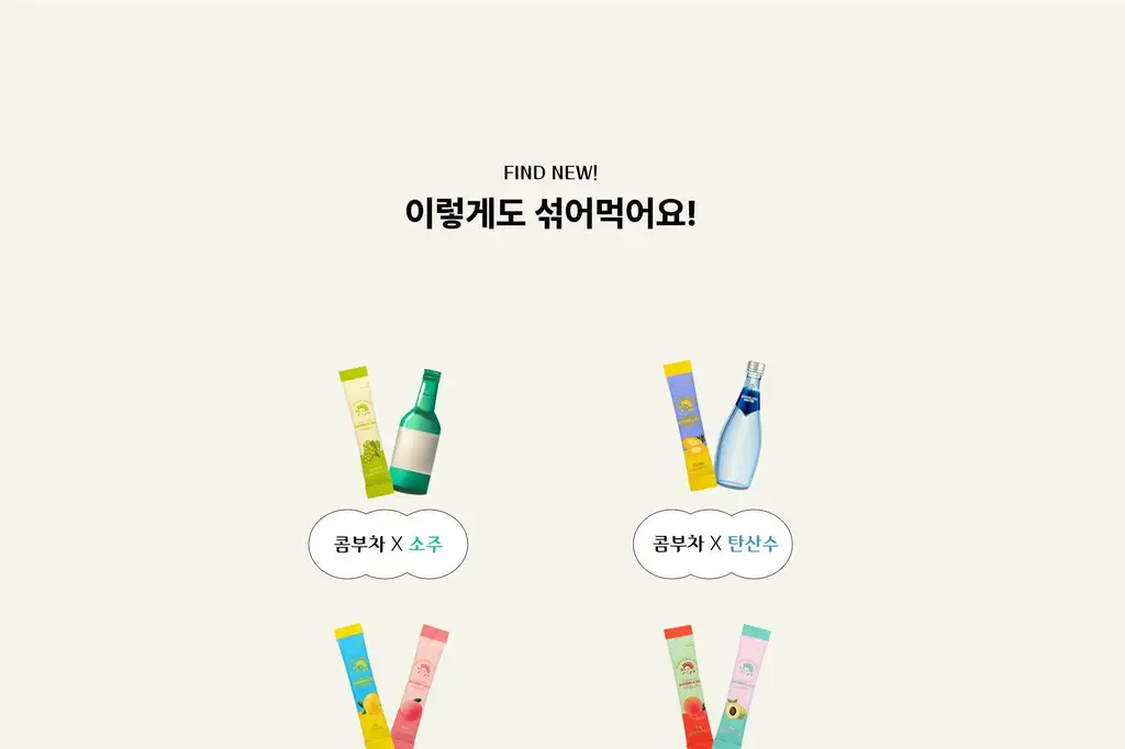 작심랩 콤부차 납작복숭아맛 10포 상세페이지 11
