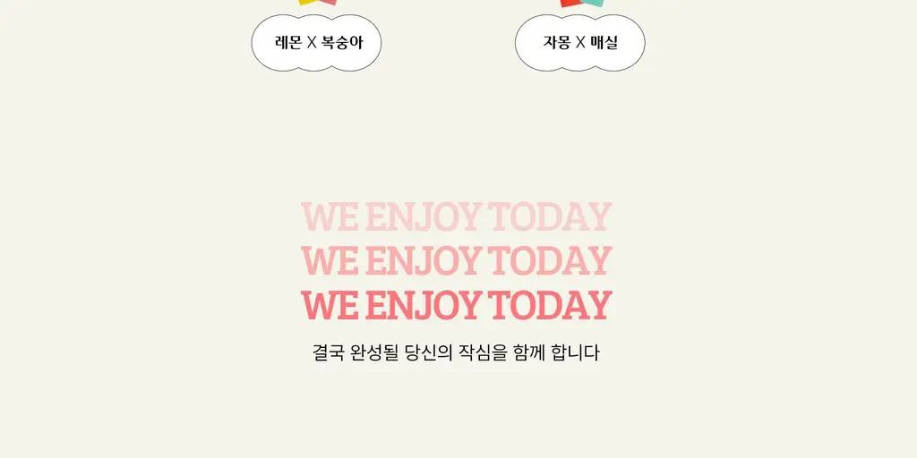 작심랩 콤부차 납작복숭아맛 10포 상세페이지 12