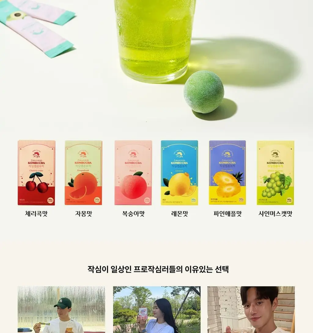 작심랩 콤부차 매실맛 10포 상세페이지 3