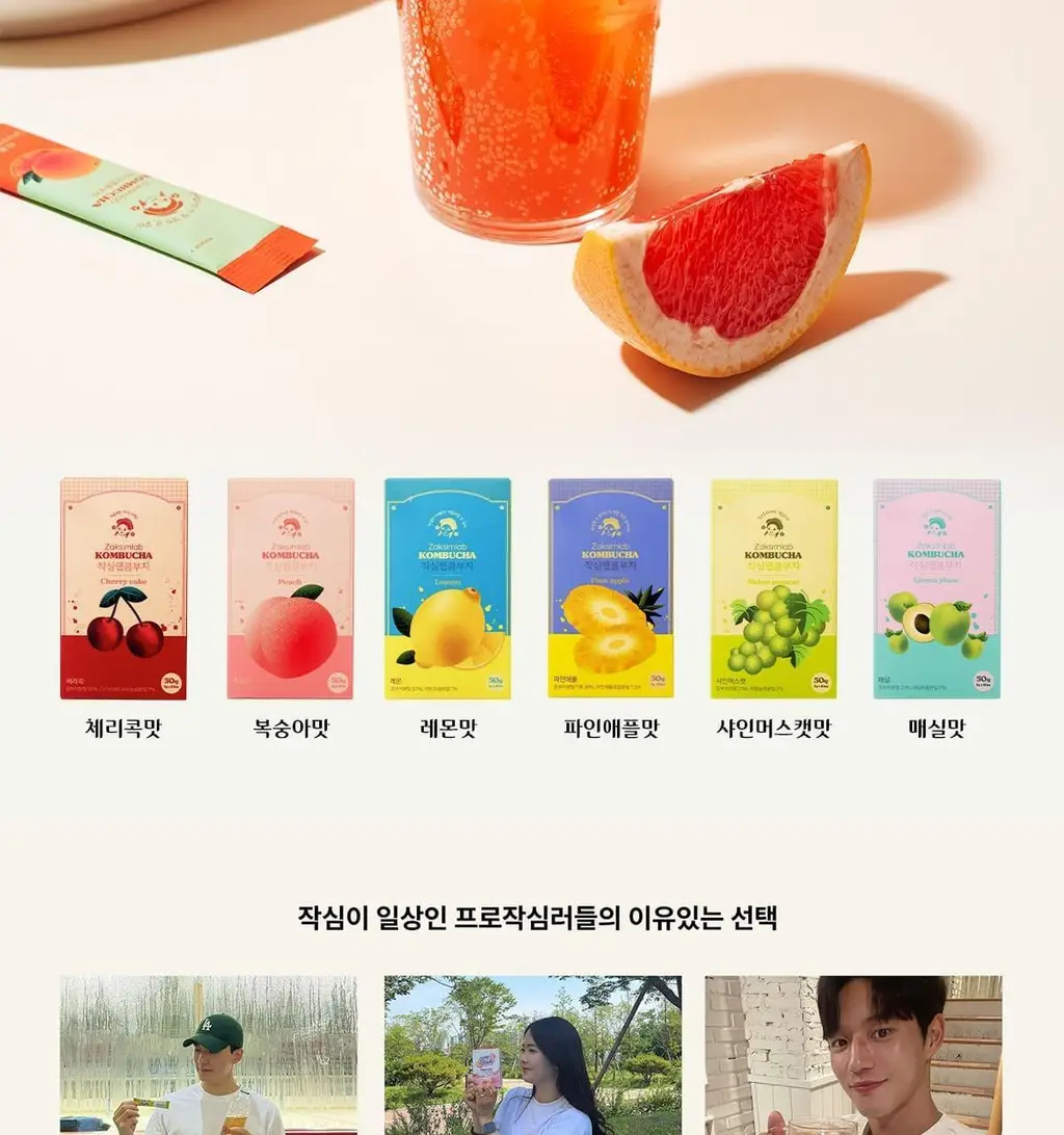작심랩 콤부차 자몽맛 10포 상세페이지 3
