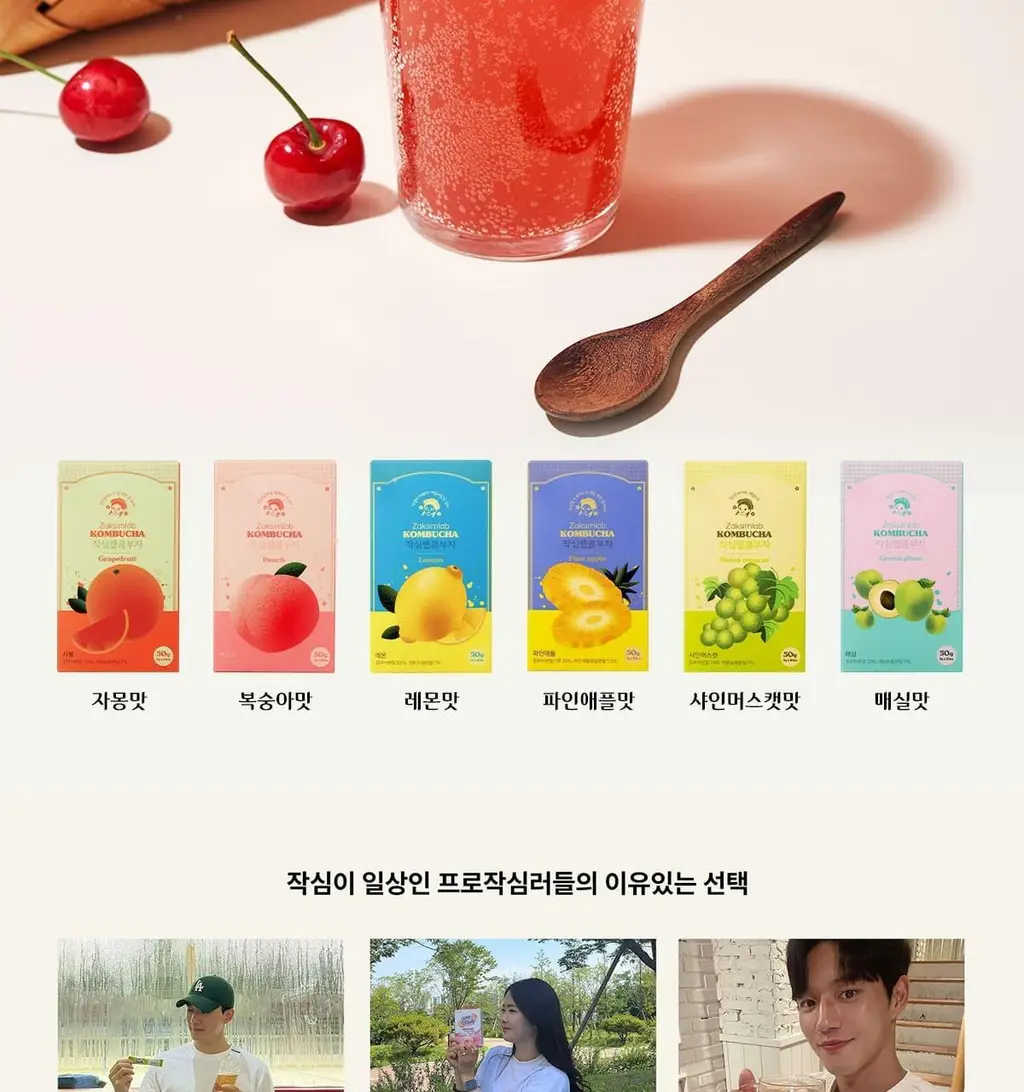 작심랩 콤부차 체리콕맛 10포 상세페이지 3