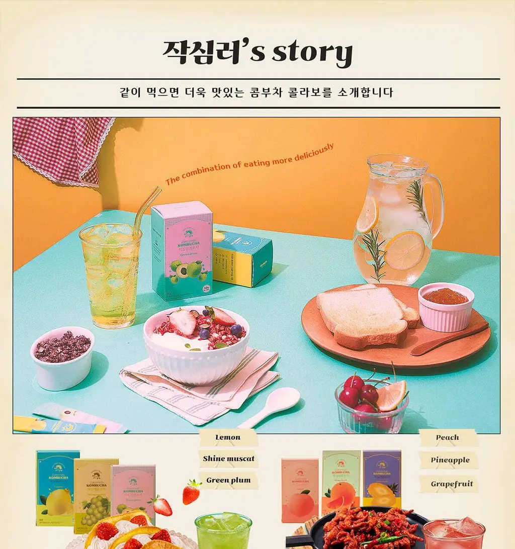 작심랩 콤부차 체리콕맛 10포 상세페이지 9