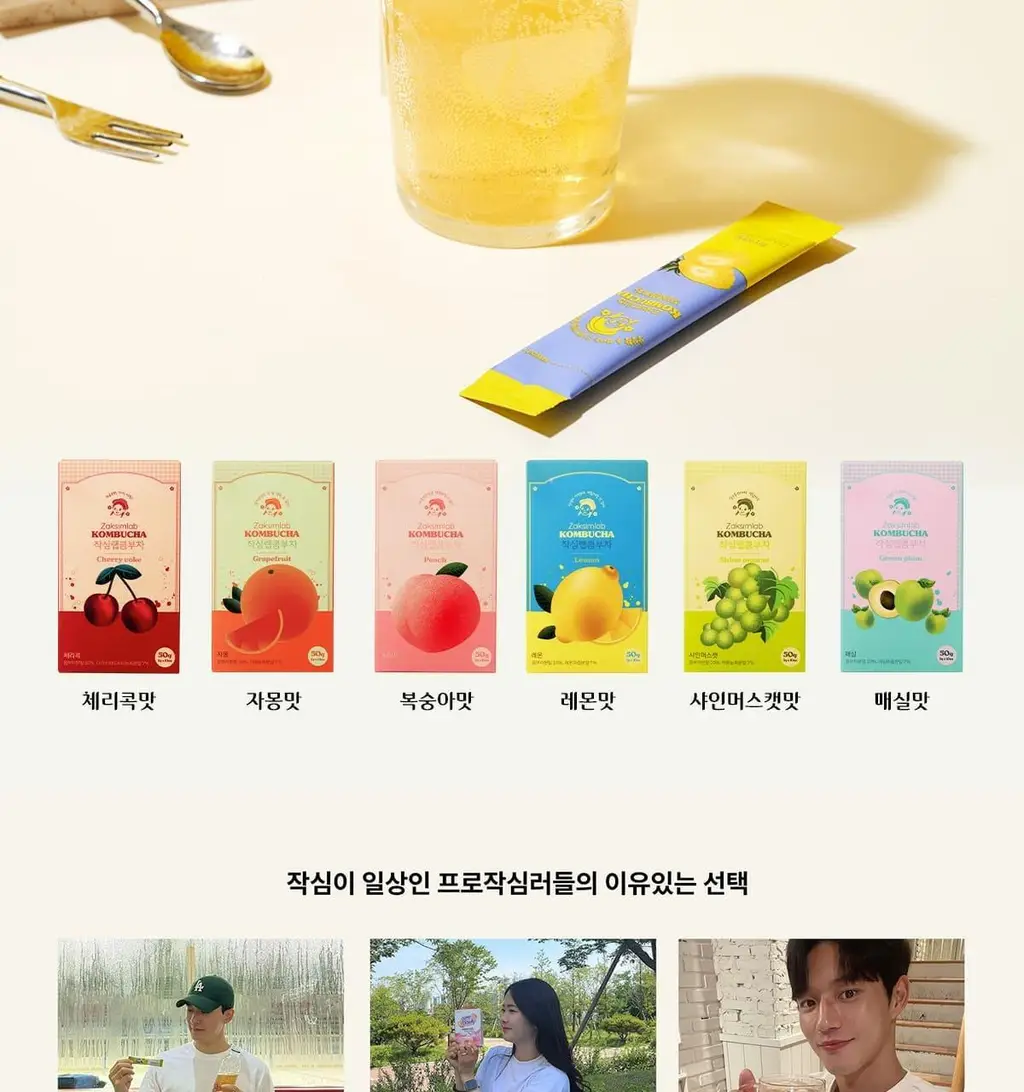 작심랩 콤부차 파인애플맛 10포 상세페이지 3