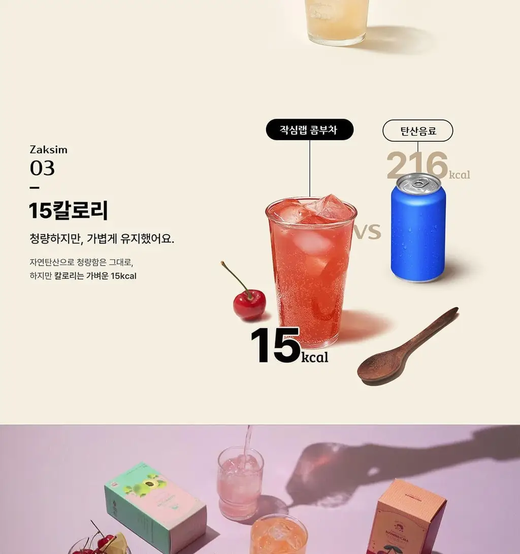 작심랩 콤부차 파인애플맛 10포 상세페이지 7