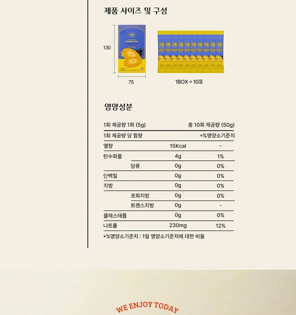 작심랩 콤부차 파인애플맛 10포 상세페이지 13