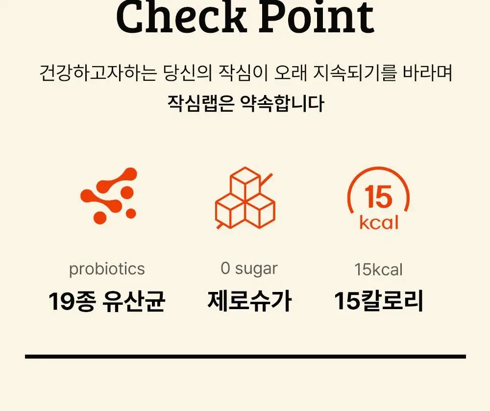 작심랩 콤부차 10포 8종 택1 상세페이지 13