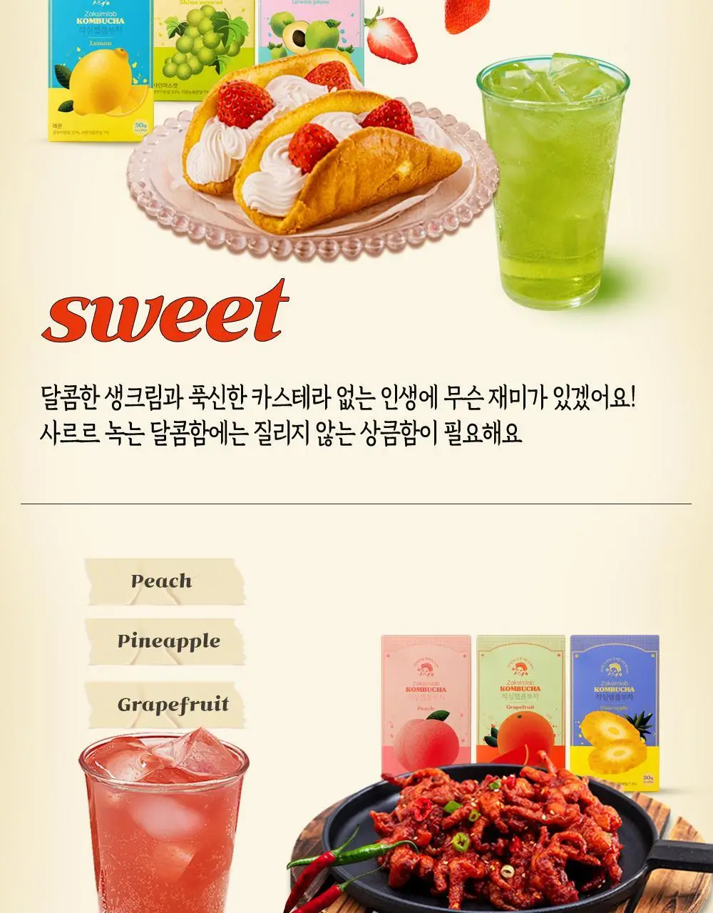 작심랩 콤부차 10포 8종 택1 상세페이지 20
