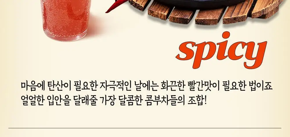 작심랩 콤부차 10포 8종 택1 상세페이지 21