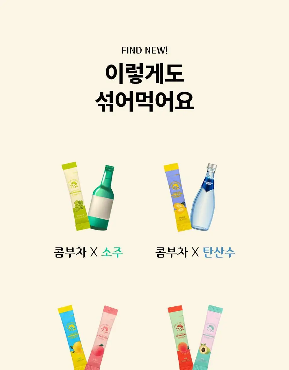 작심랩 콤부차 10포 8종 택1 상세페이지 26