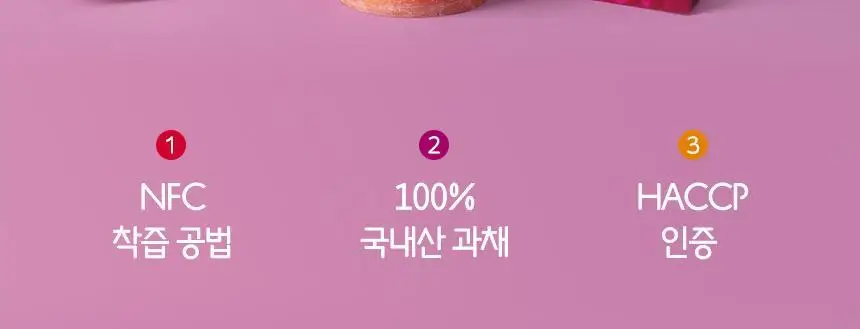 착즙하는남자 ABC주스 100ml 상세페이지 2