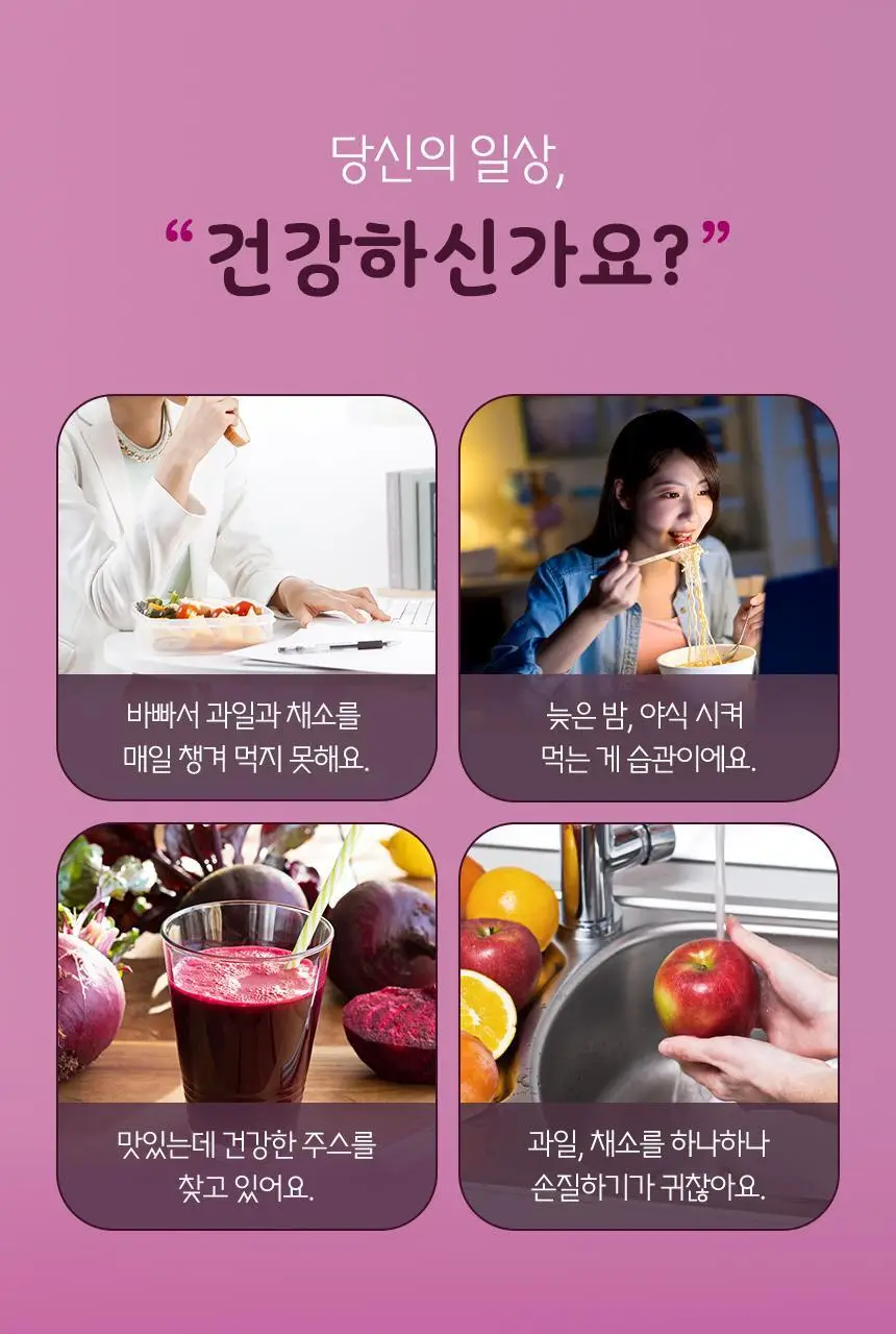 착즙하는남자 ABC주스 100ml 상세페이지 3