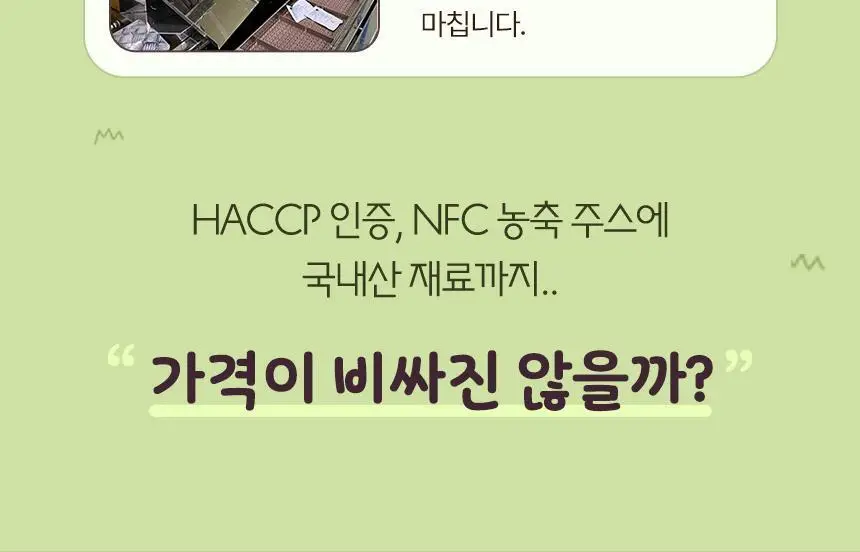 착즙하는남자 ABC주스 100ml 상세페이지 17