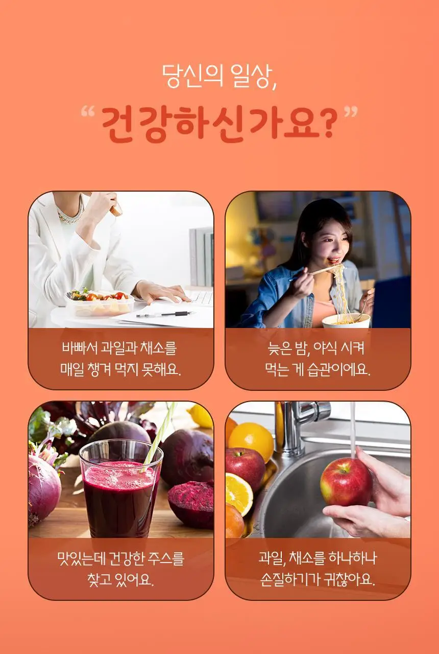 착즙하는남자 CCA주스 100ml 상세페이지 3