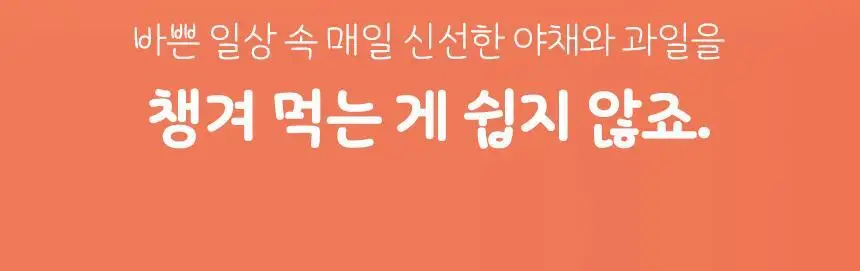 착즙하는남자 CCA주스 100ml 상세페이지 4