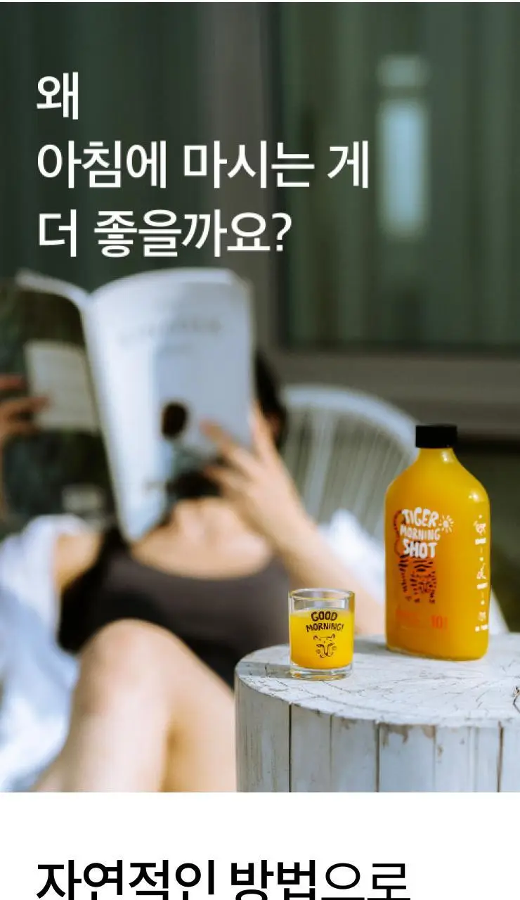 타이거모닝 타이거 진저샷 레몬 모닝샷 스타터키트 (10일분) 상세페이지 22