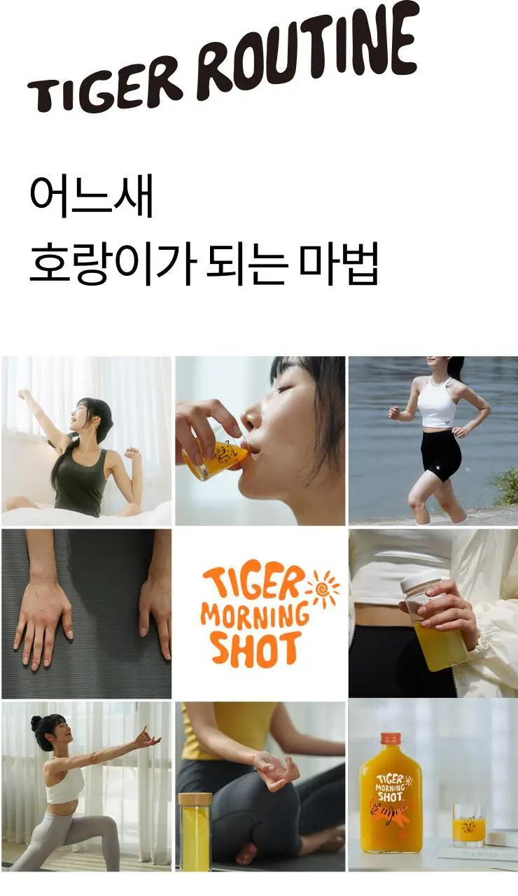 타이거모닝 타이거 진저샷 레몬 모닝샷 스타터키트 (10일분) 상세페이지 26
