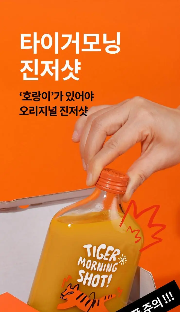 타이거모닝 타이거 진저샷 레몬 모닝샷 스타터키트 (10일분) 상세페이지 31