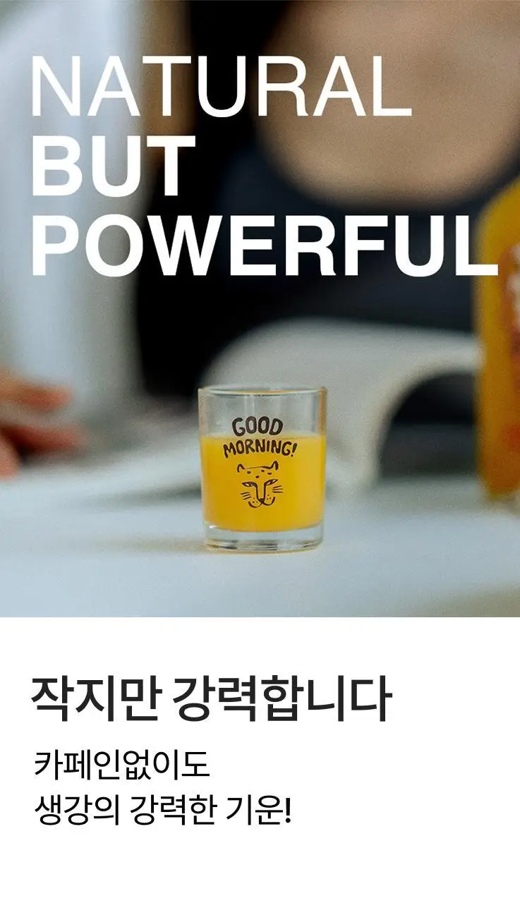 타이거모닝 타이거 진저샷 레몬 모닝샷 스타터키트 (10일분) 상세페이지 33