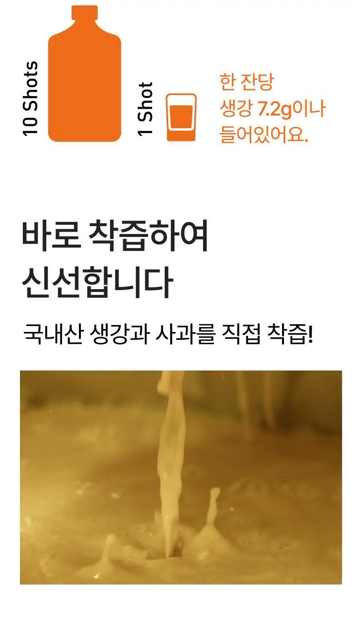 타이거모닝 타이거 진저샷 레몬 모닝샷 스타터키트 (10일분) 상세페이지 34