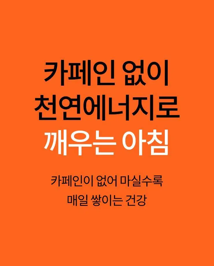 타이거모닝 타이거 진저샷 레몬 모닝샷 스타터키트 (10일분) 상세페이지 47