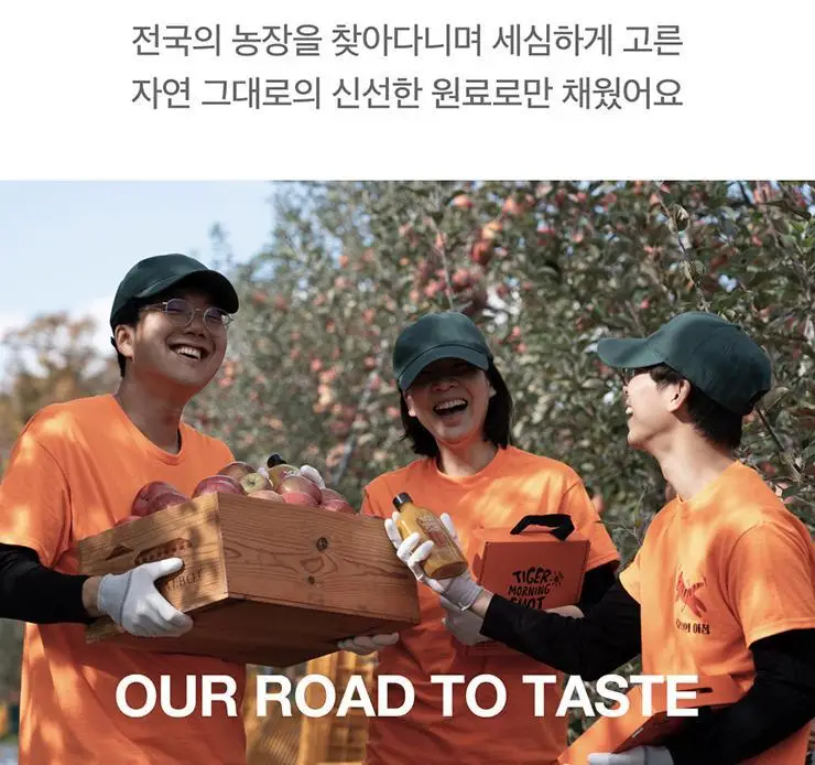 타이거모닝 타이거 진저샷 레몬 모닝샷 스타터키트 (10일분) 상세페이지 51