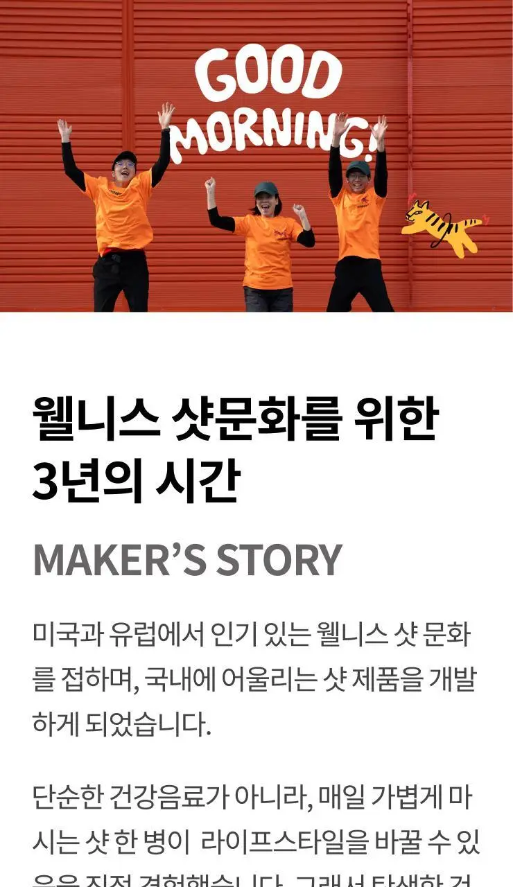 타이거모닝 타이거 진저샷 레몬 모닝샷 스타터키트 (10일분) 상세페이지 55