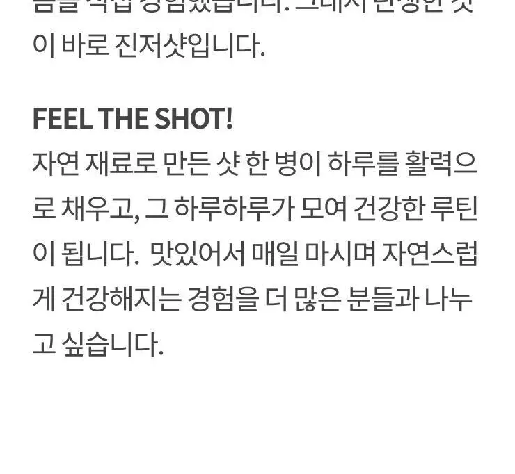타이거모닝 타이거 진저샷 레몬 모닝샷 스타터키트 (10일분) 상세페이지 56