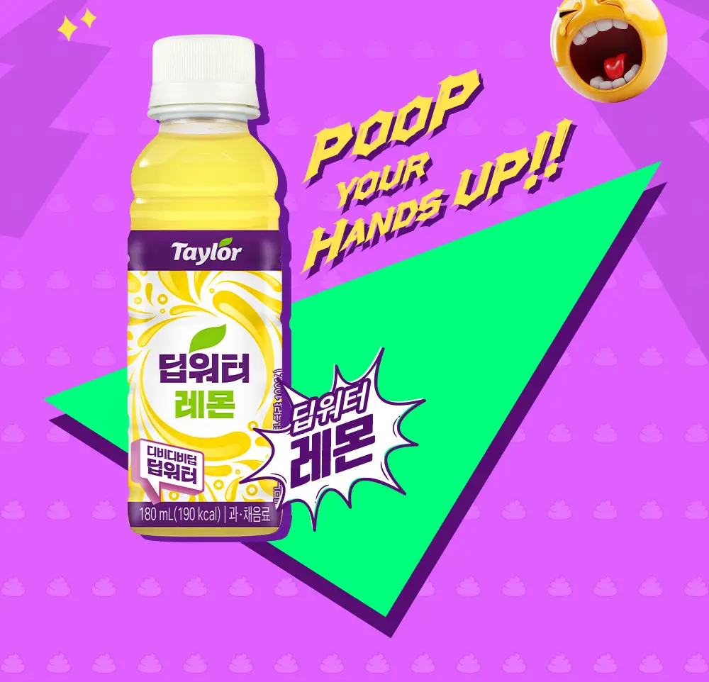 테일러 딥워터 레몬 180ml 상세페이지 2