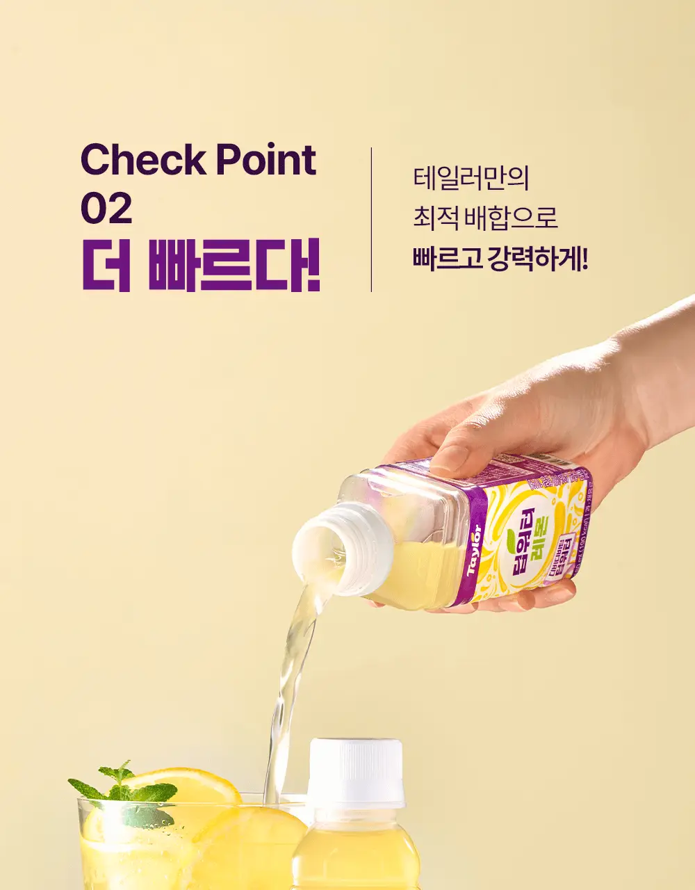 테일러 딥워터 레몬 180ml 상세페이지 16