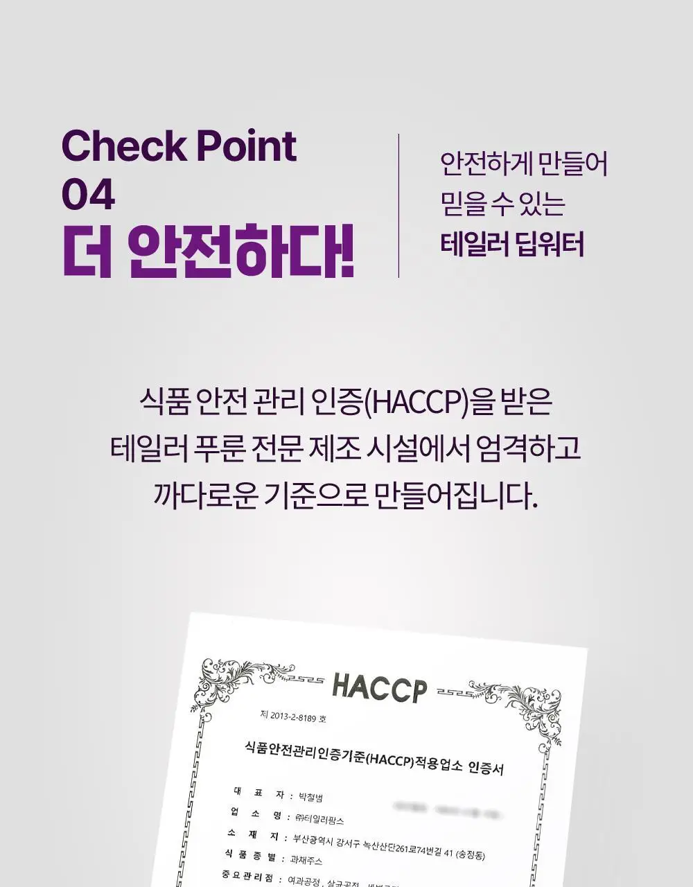 테일러 딥워터 레몬 180ml 상세페이지 21