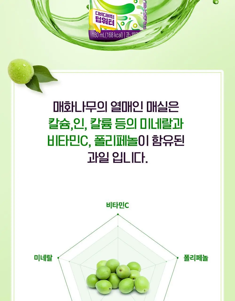 테일러 딥워터 매실 180ml 상세페이지 14