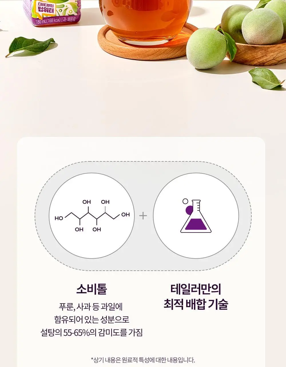 테일러 딥워터 매실 180ml 상세페이지 17