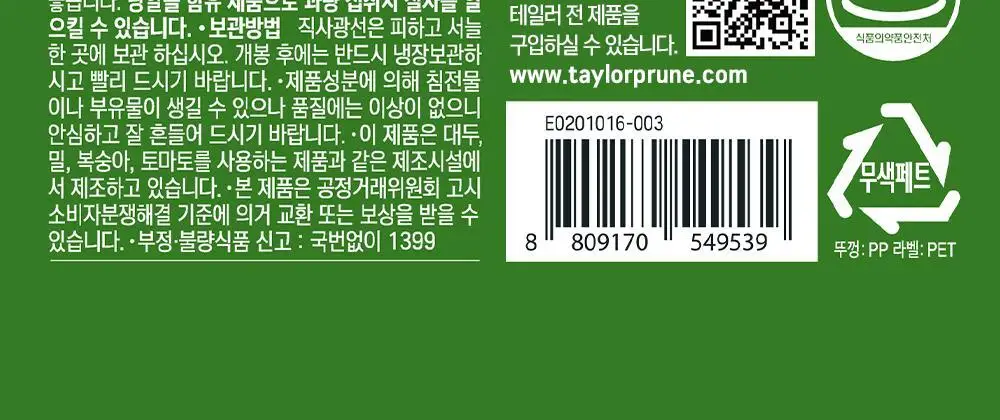 테일러 딥워터 매실 180ml 상세페이지 26