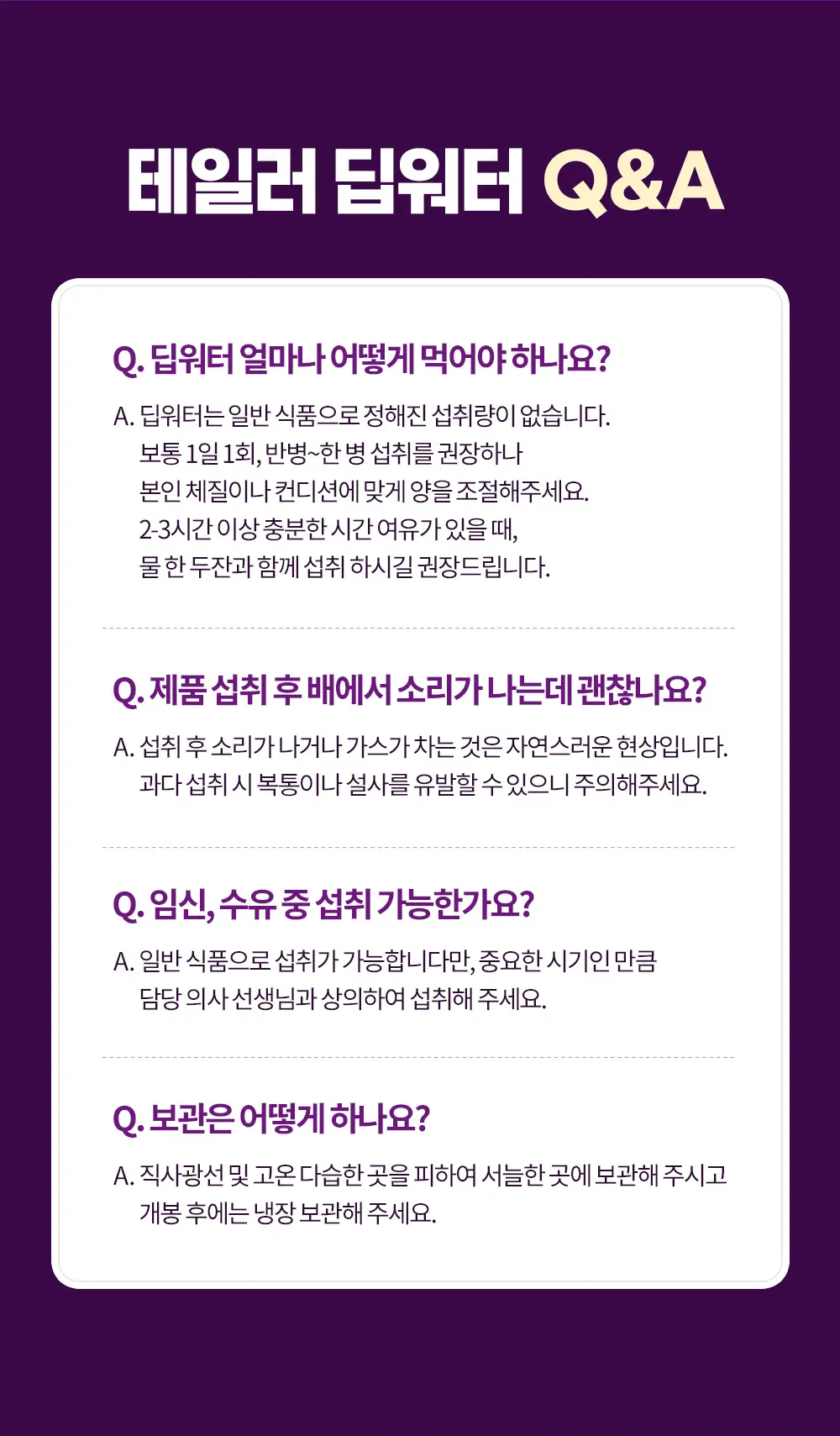 테일러 딥워터 매실 180ml*24개입 상세페이지 6