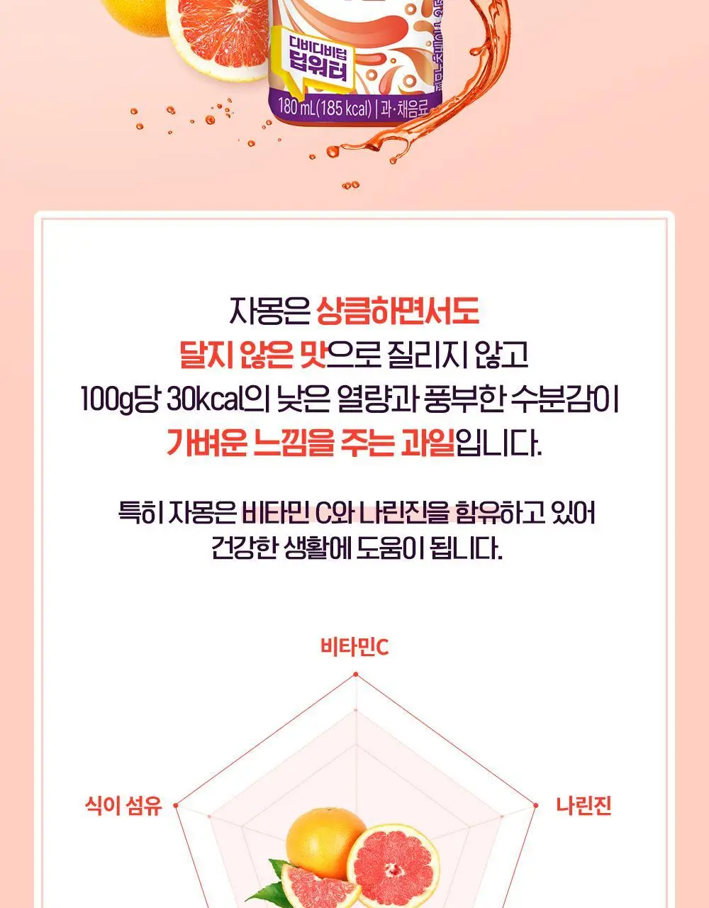 테일러 딥워터 자몽 180ml 상세페이지 14