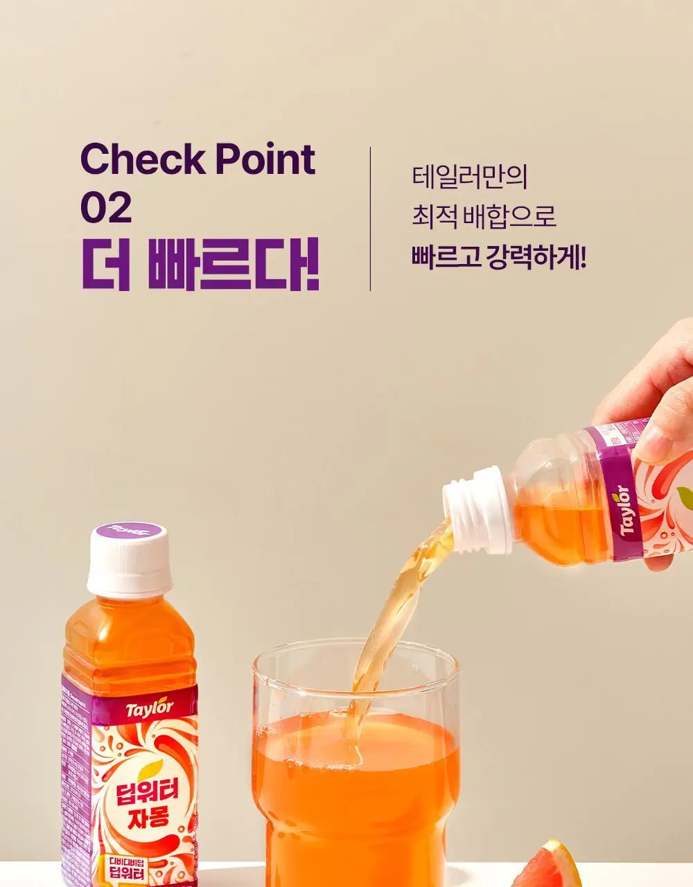 테일러 딥워터 자몽 180ml 상세페이지 16