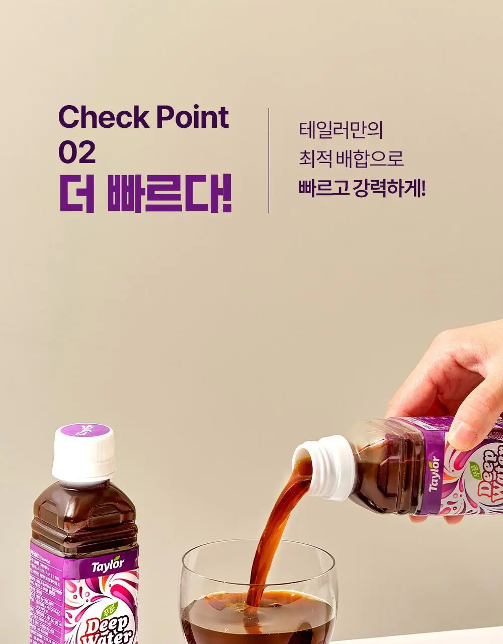 테일러 딥워터 180ml * 24개입 오리지널/매실/자몽/콤부차 4종 중 택 1 상세페이지 17