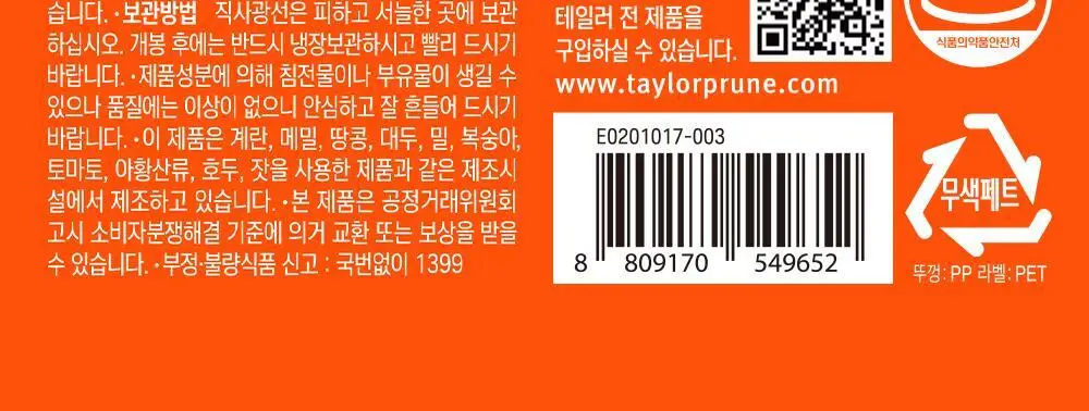 테일러 딥워터 180ml * 24개입 오리지널/매실/자몽/콤부차 4종 중 택 1 상세페이지 60