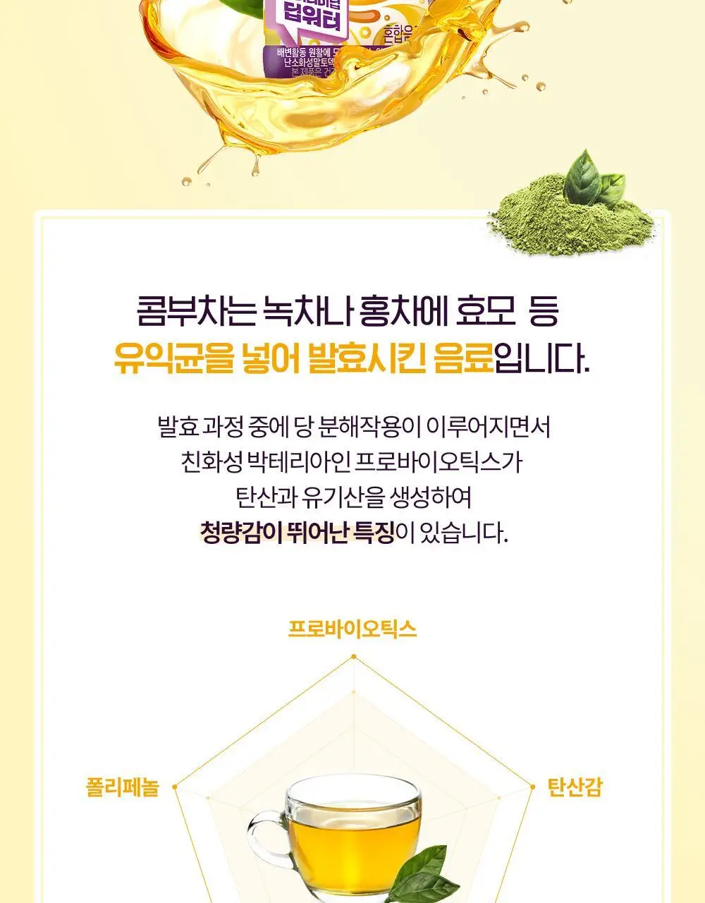 테일러 딥워터 180ml * 24개입 오리지널/매실/자몽/콤부차 4종 중 택 1 상세페이지 68