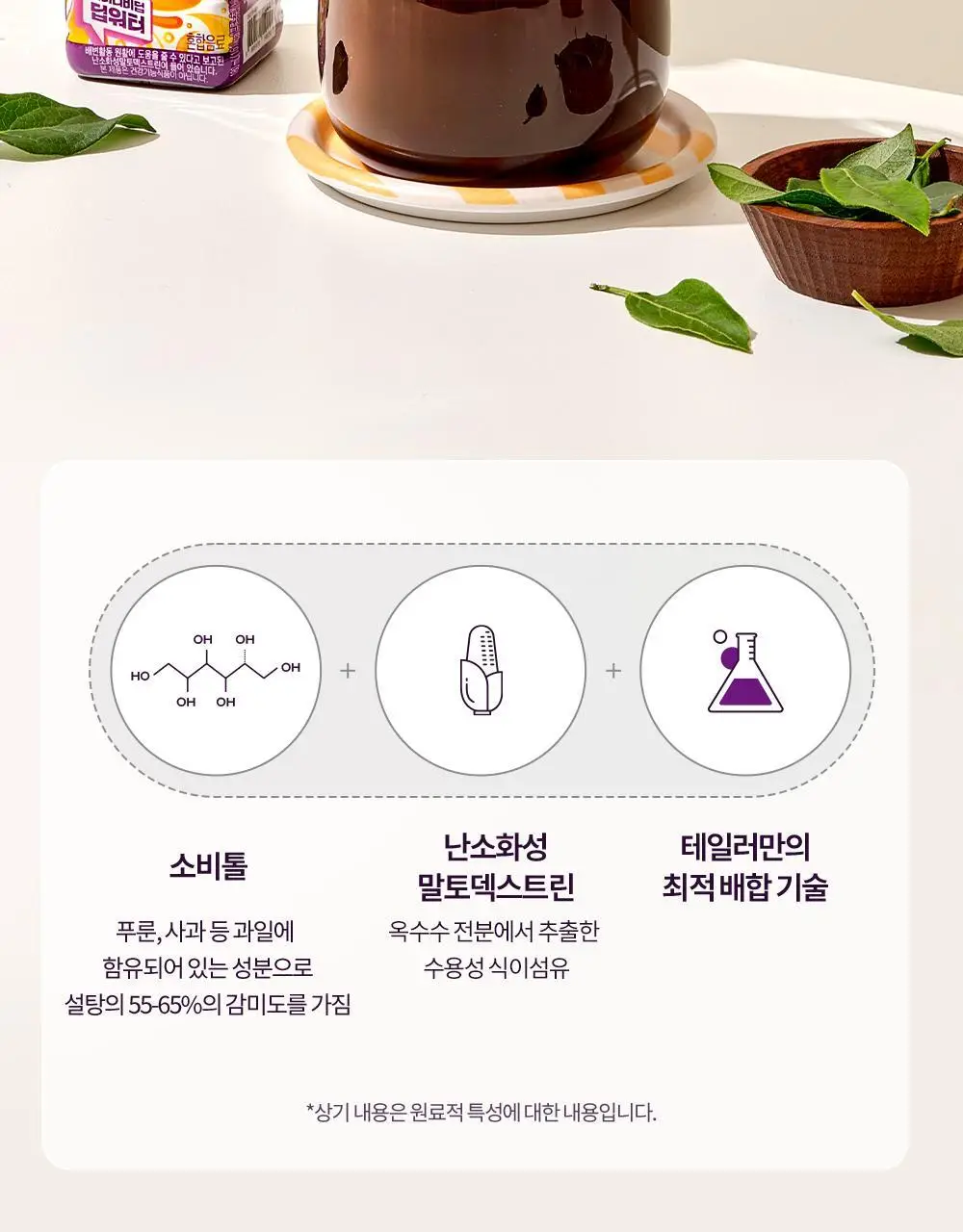 테일러 딥워터 180ml * 24개입 오리지널/매실/자몽/콤부차 4종 중 택 1 상세페이지 71