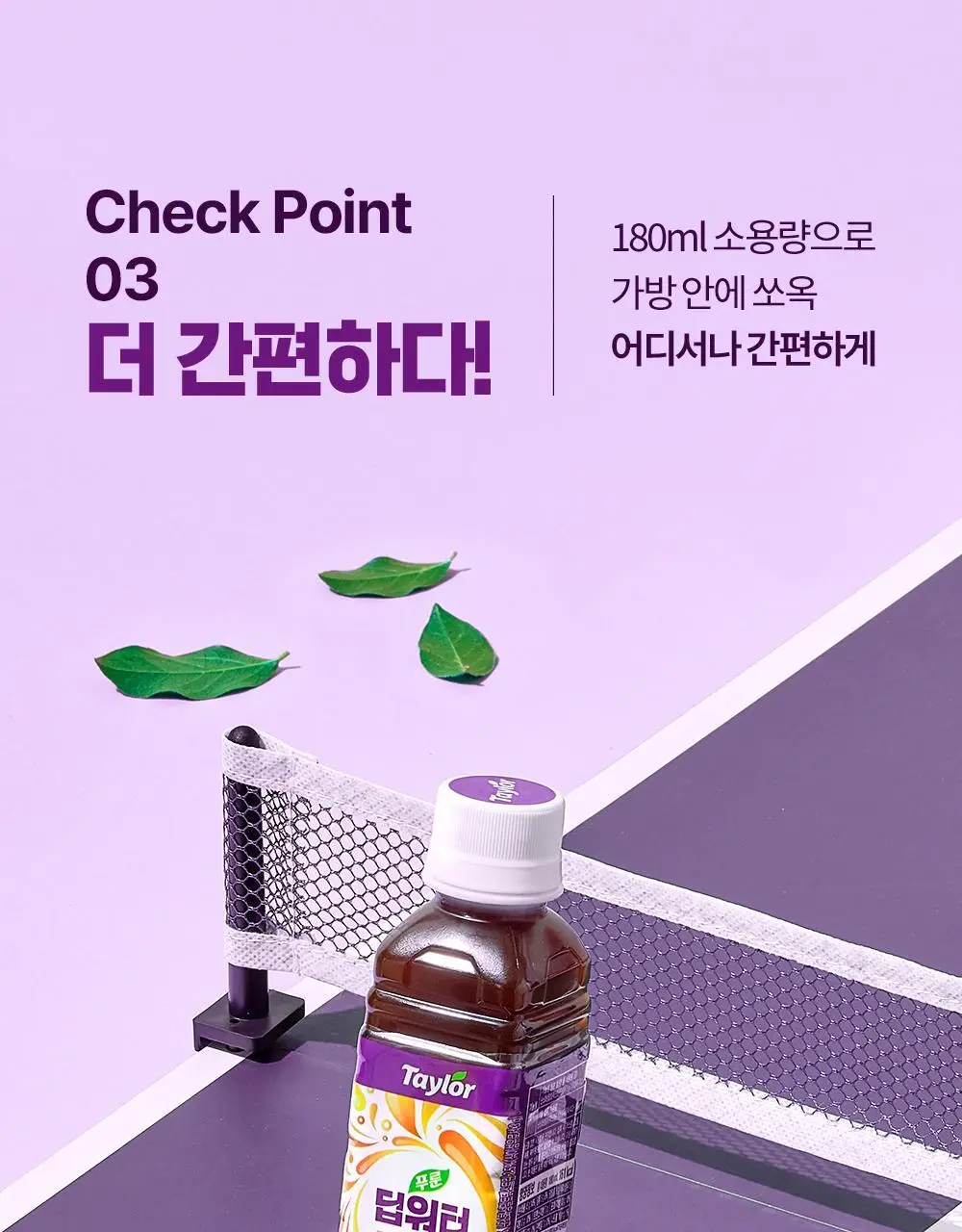 테일러 딥워터 180ml * 24개입 오리지널/매실/자몽/콤부차 4종 중 택 1 상세페이지 73