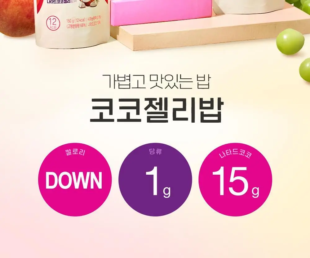 테일러 애프터딥워터 코코젤리밥 150g 사과/샤인머스캣 2종 택1 상세페이지 3