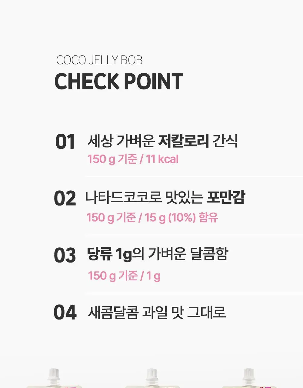 테일러 애프터딥워터 코코젤리밥 150g 사과/샤인머스캣 2종 택1 상세페이지 4