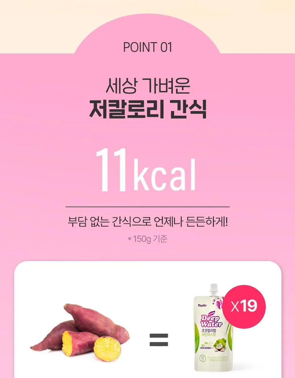 테일러 애프터딥워터 코코젤리밥 150g 사과/샤인머스캣 2종 택1 상세페이지 7