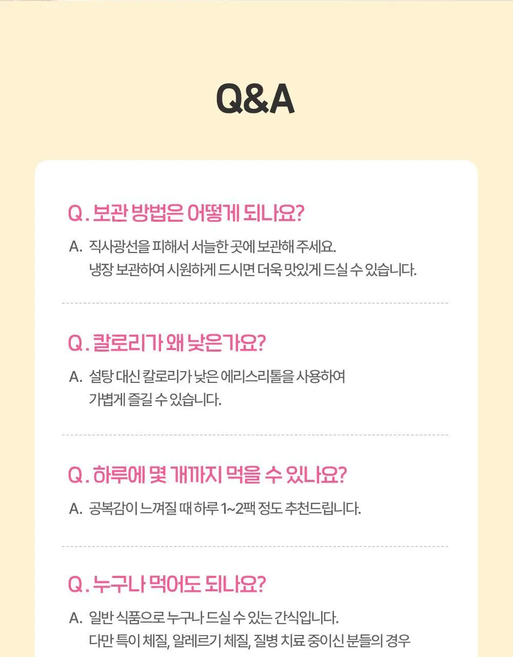 테일러 애프터딥워터 코코젤리밥 150g 사과/샤인머스캣 2종 택1 상세페이지 15